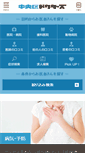 Mobile Screenshot of chuo-doctors.com
